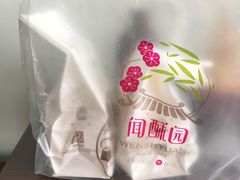 -闻酥园(青羊区人民中路店)