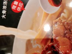 -味千拉面(南虹店)
