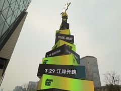 -龙湖杭州滨江天街