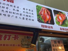-南沙辉记烧鸡·荔枝木炭火吊烧(旧镇店)