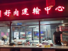 -十三姨正合丰烤肉(营迹路店)