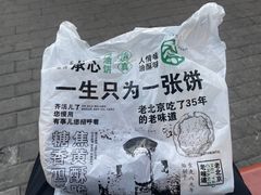 -黑窑厂糖油饼烤鸭·清真菜(黑窑厂街店)