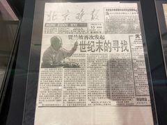 -北京周口店北京人遗址博物馆