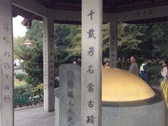 苏小小墓-杭州西湖风景名胜区-钱塘苏小小之墓