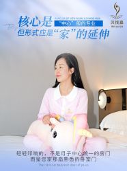 点击看大图 -贝悦嘉到府式移动月子中心·月嫂中心