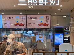 门面-兰熊鲜奶(西直门凯德mall店)