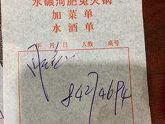 -水碾河肥兔火锅(水碾河店)