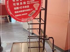 -左庭右院鲜牛肉火锅(苏州园区永旺店)