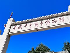 -刘公岛景区