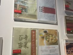 -新兴园饺子馆(北京百子湾店)
