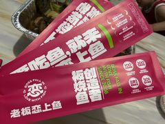 -老板恋上鱼(荣盛广场店)
