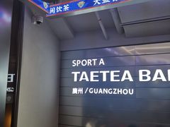-大益茶庭(永庆坊店)