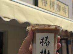 -椿树咖啡