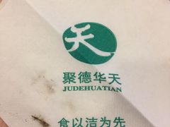 -烤肉宛饭庄(南礼士路店)
