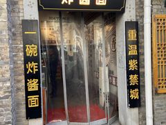 -烟袋斜街