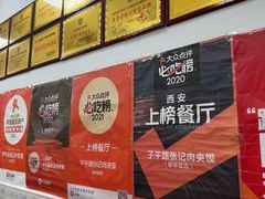 -子午路张记肉夹馍(翠华路店)