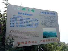 -野三坡百草畔景区