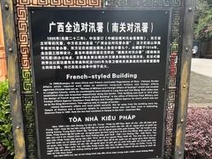 -友谊关景区