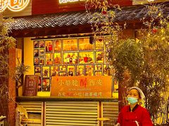 -福苗小骆驼烧烤(莲湖路店)