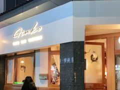 门面-Ginko银子(青龙街店)