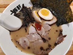 -一豚轩·烧鸟·豚骨拉面(五四路店)