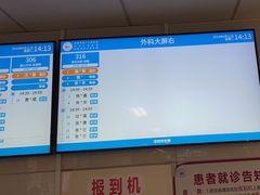 -成都市第二人民医院(庆云院区)