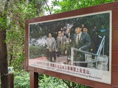 -云龙山