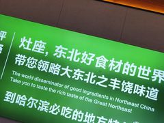 -灶座小锅烀饼·铁锅炖(全国总店)
