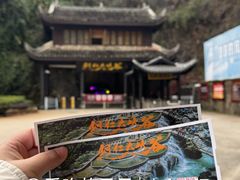 -铜仁天生桥大峡谷景区