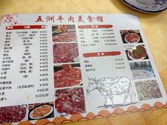 -五洲牛肉美食馆