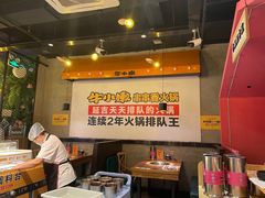 -牛小嫩串串火锅(老国贸总店)