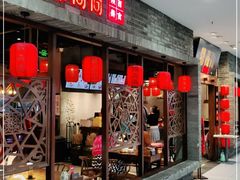 门面-鼎高高陕西美食(龙德广场店)