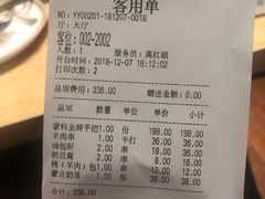 账单-蒙料·手把肉(望京店)