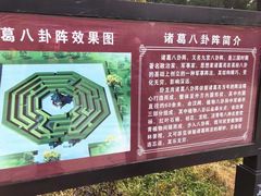 -南阳卧龙岗武侯祠