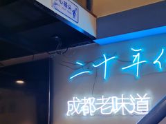 -滋味烤鱼(马北店)