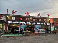门面-老街冷水鱼烧烤(河堤夜市店)