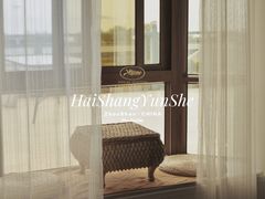 -海尚韵舍海景餐厅(朱家尖店)