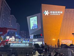 -中骏世界城(泉州店)