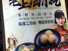 -和记小菜(七宝店)