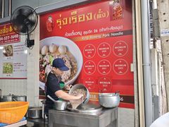 -榮泰米粉湯(Left Shop)