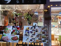 门面-益汁湘(三坊七巷店)