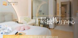 -侒悦缦月子中心·疗愈园区(龙岗店)