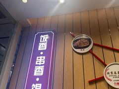 -南城香(北京南站店)