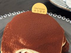-半勺舒舒(太乙店)
