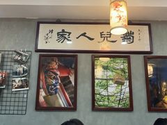 -菊儿人家·北京胡同菜(南锣鼓巷店)