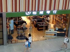 -柏斯音乐(北京荟聚购物中心)