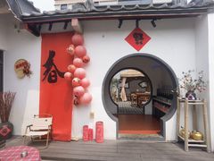 -厝味火锅·潮汕卤水火锅(十一合店)