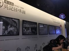 -牛王庙吳記怪味面(双楠店)