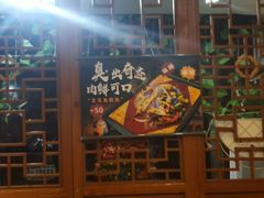 -锦尚阁烤鱼•天津菜(宣武门胡同店)