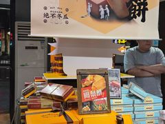 -黄远堂凤梨酥·伴手礼(中山路六店)